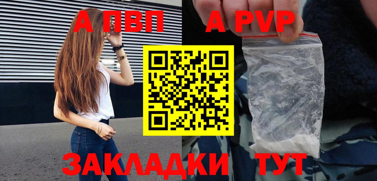Alpha PVP Crystall Тихорецк