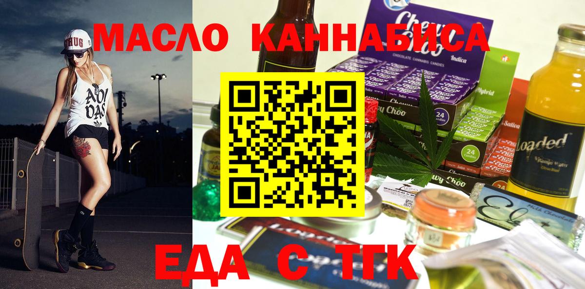 Canna-Cookies марихуана  Вход с VPN  Тихорецк 