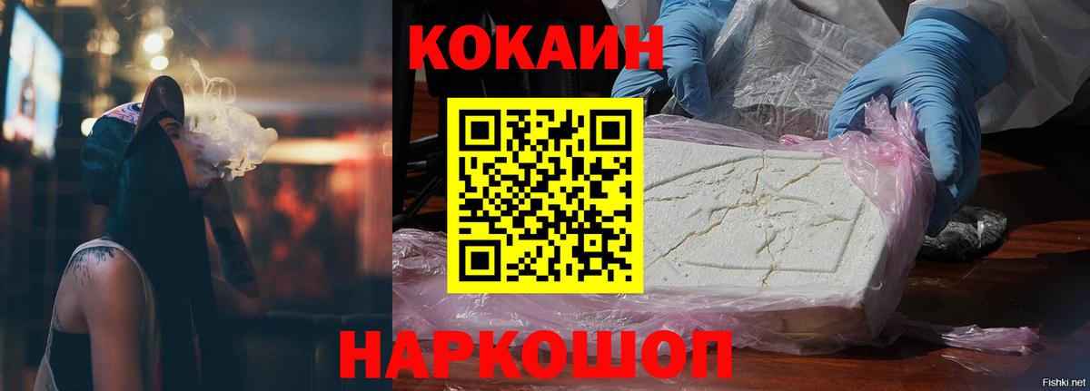 COCAIN FishScale Тихорецк