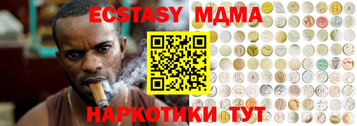 Тихорецк  ЭКСТАЗИ Punisher  Экстази 99%  Вход с VPN 