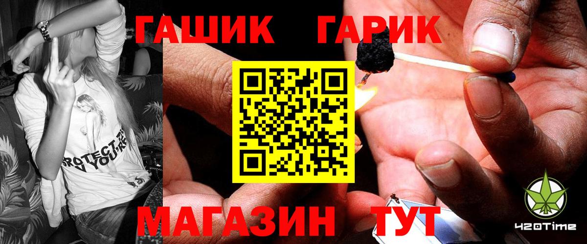 Гашиш Cannabis  ГАШИШ гашик  Тихорецк  ГАШИШ  Вход с VPN 
