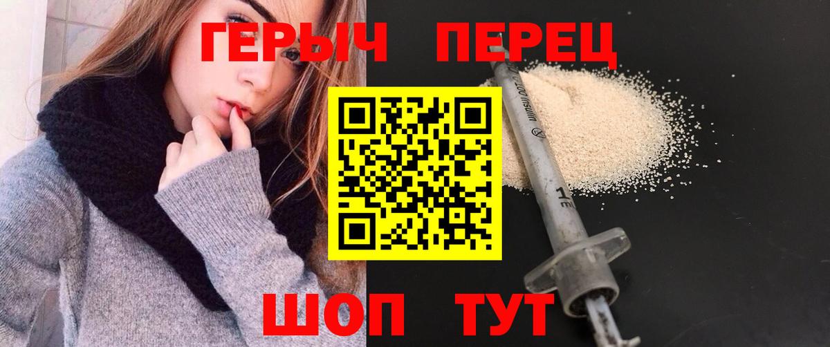 ГЕРОИН хмурый  Вход с VPN  Тихорецк 