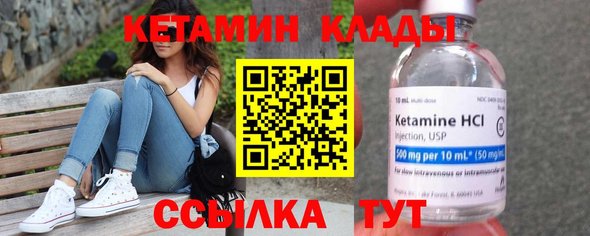 Тихорецк  Кетамин ketamine  Вход с VPN  КЕТАМИН VHQ 