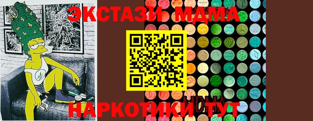 Тихорецк  MDMA Molly  МДМА  Вход с VPN  МДМА кристаллы 