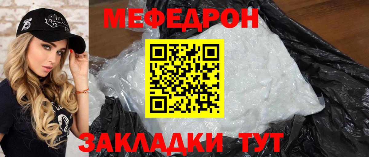 МЕФ  Тихорецк