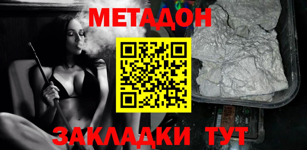 Метадон мёд  Вход с VPN  OMG как зайти  Тихорецк 
